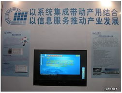 长江新成闪耀2008中国国际工博会 计算机软硬件创新引领行业浪潮