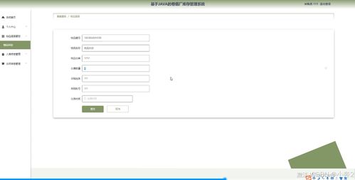 基于SpringBoot与Vue的卷烟厂库存管理系统设计与实现