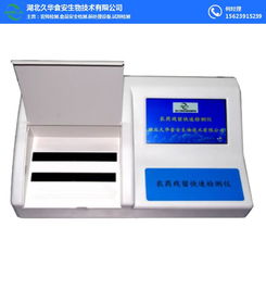 辽宁地区如何购买久华食安残留检测仪及其计算机软硬件